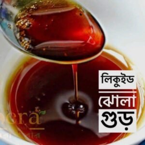 ঝোলা গুড় । ১ কেজি