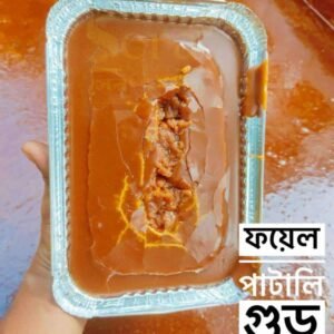 ফয়েল পাটালী গুড় । ১ কেজি